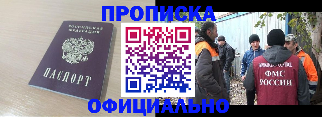 пропишу в квартире в Можайске