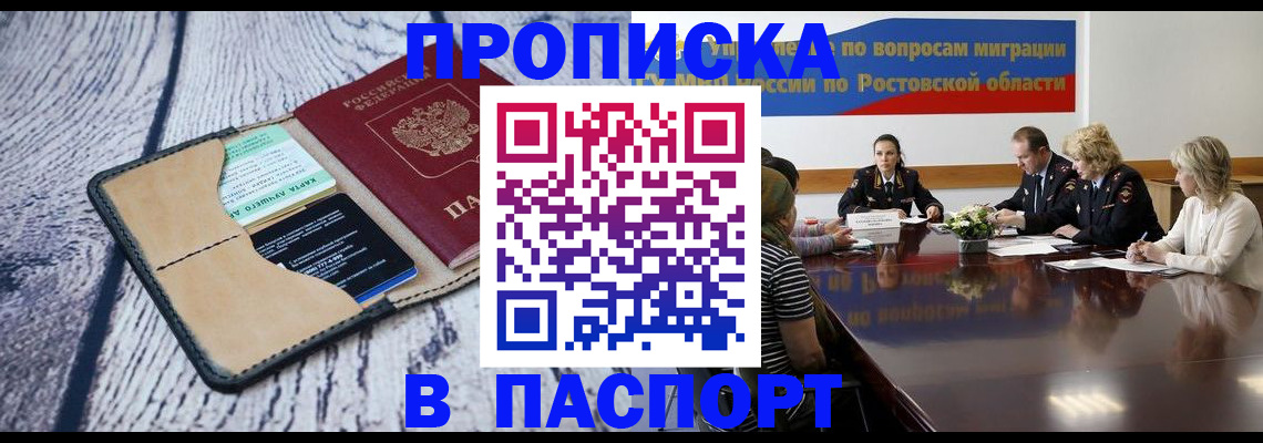 временная регистрация в Можайске